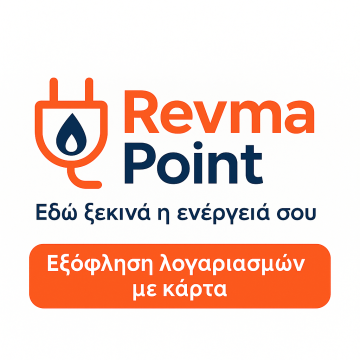 Πληρωμη λογαριασμων με καρτα